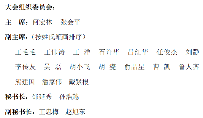 换届01.png 换届01.png