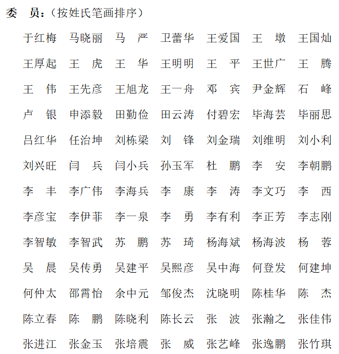 换届02.png 换届02.png