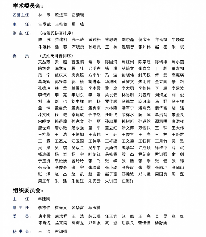 学会系统:第五届近远海重大工程与海洋岩土灾害环境防护学术研讨会(二号通知)(1)_03.png 学会系统:第五届近远海重大工程与海洋岩土灾害环境防护学术研讨会(二号通知)(1)_03.png