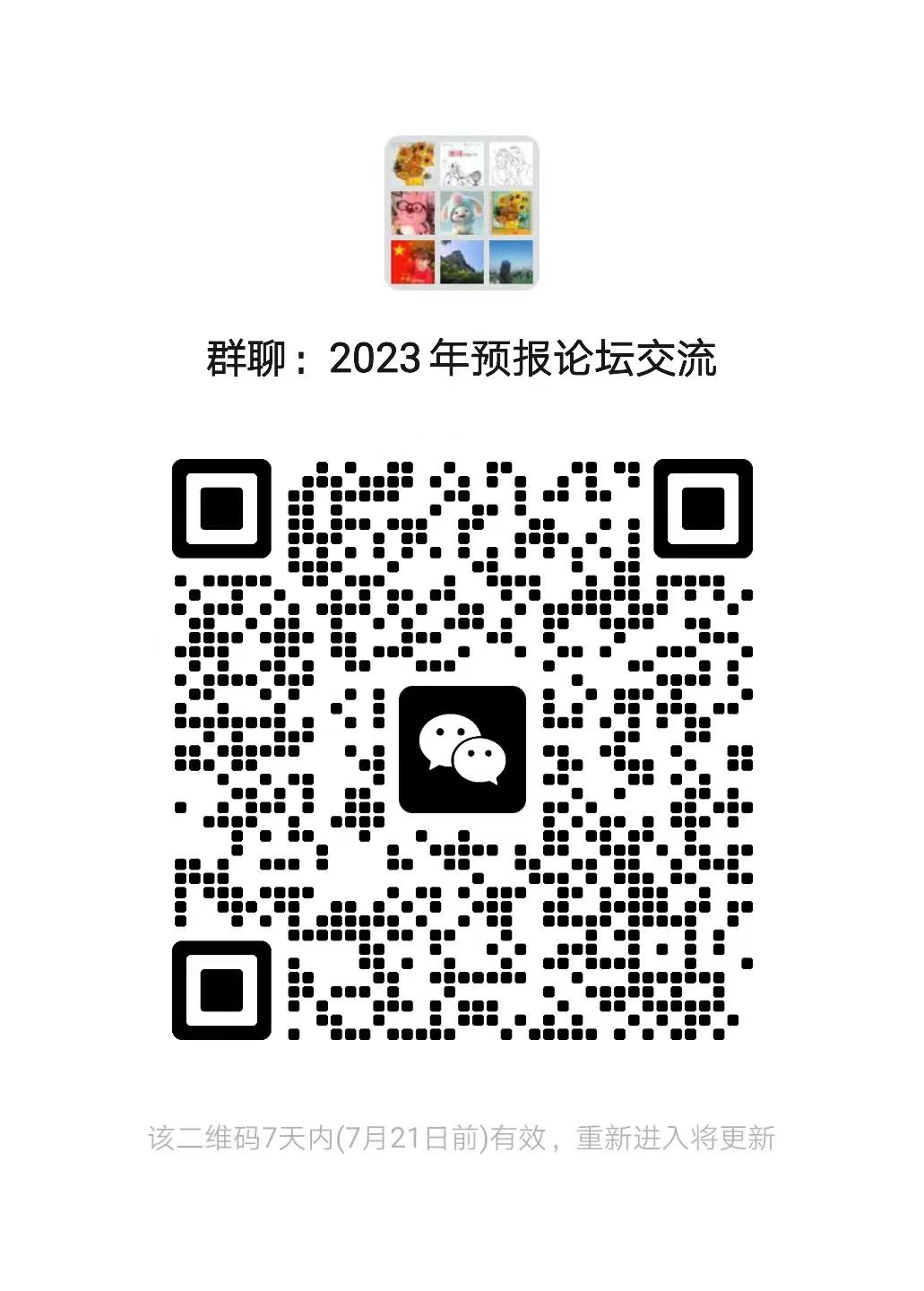微信图片_20230717091332.jpg