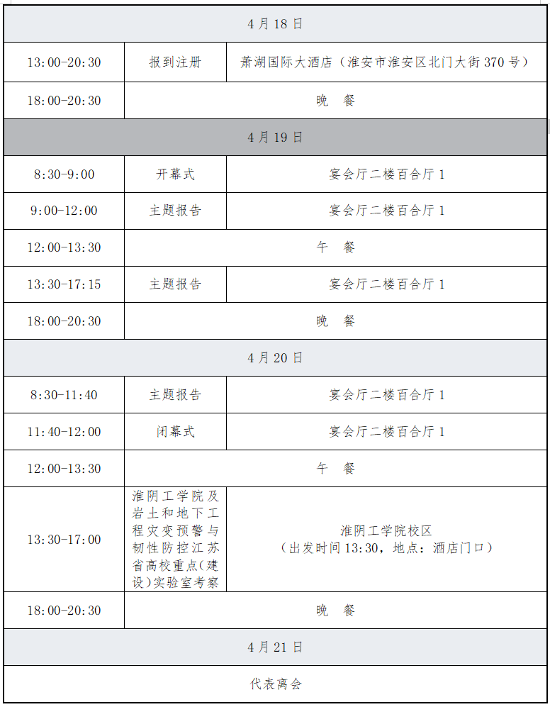 微信图片_20250328160604.png